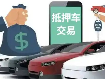 德保汽车抵押贷款通过率高